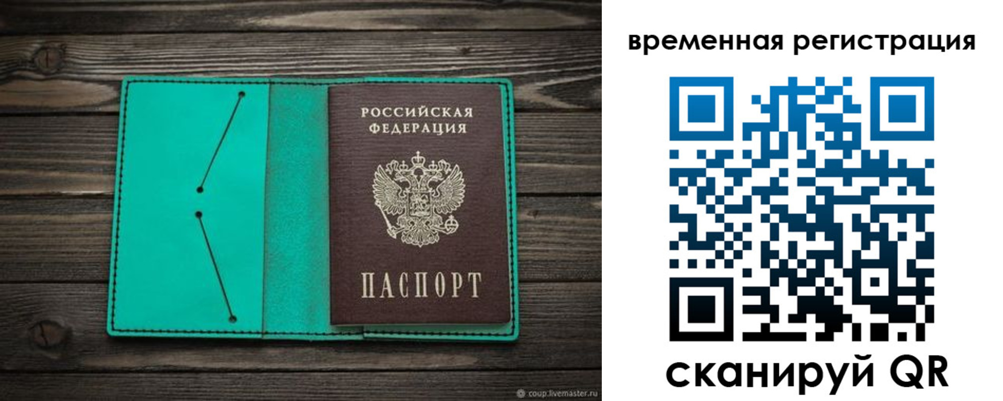 регистрация для дет. сада в Долгопрудном