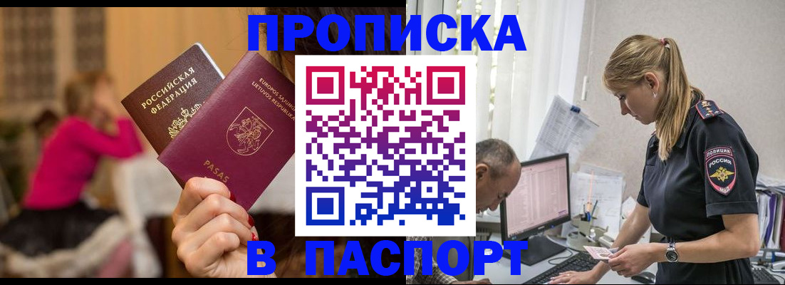 прописка иностранных граждан в Долгопрудном